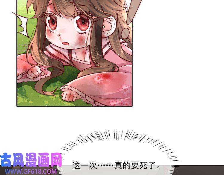 炮灰闺女的生存方式第5话 要喂狼了？