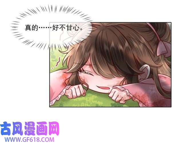炮灰闺女的生存方式第5话 要喂狼了？