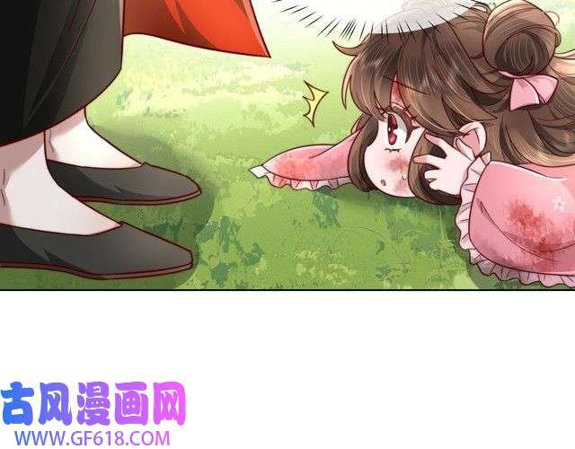 炮灰闺女的生存方式第5话 要喂狼了？