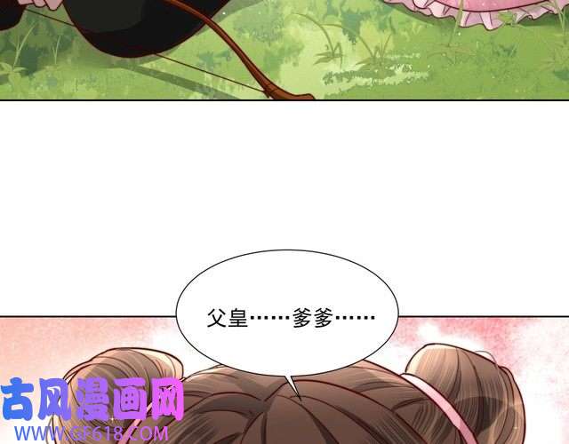 炮灰闺女的生存方式第5话 要喂狼了？