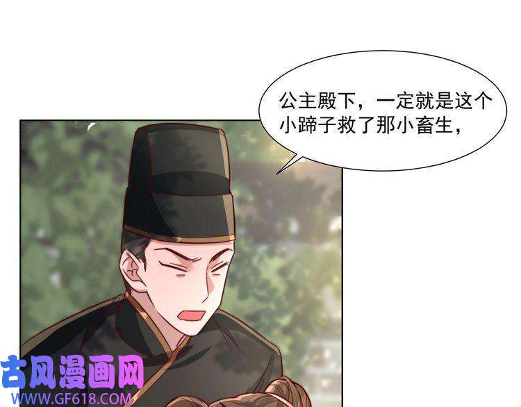 炮灰闺女的生存方式第5话 要喂狼了？