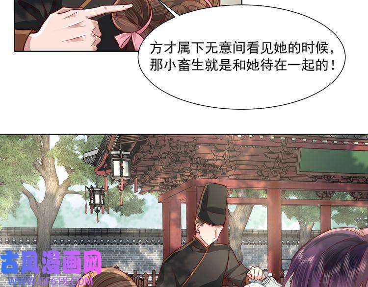 炮灰闺女的生存方式第5话 要喂狼了？