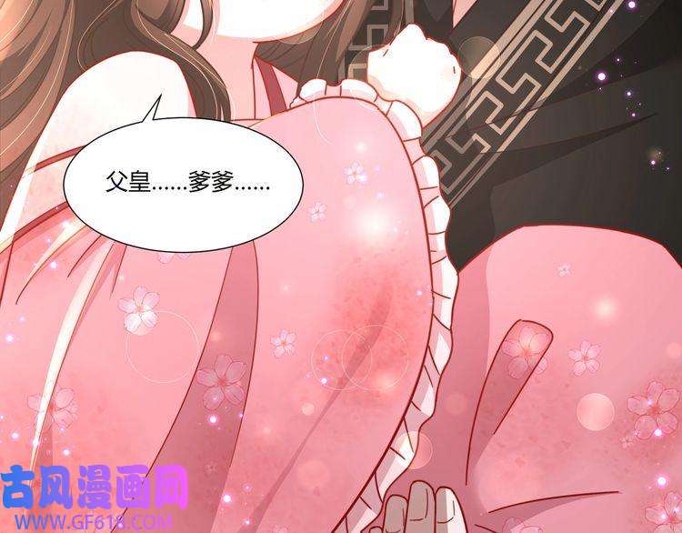 炮灰闺女的生存方式第5话 要喂狼了？