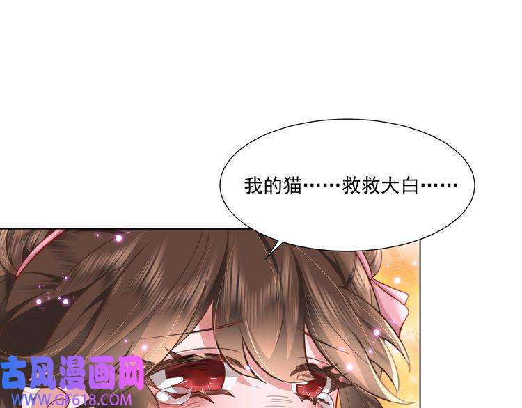 炮灰闺女的生存方式第5话 要喂狼了？