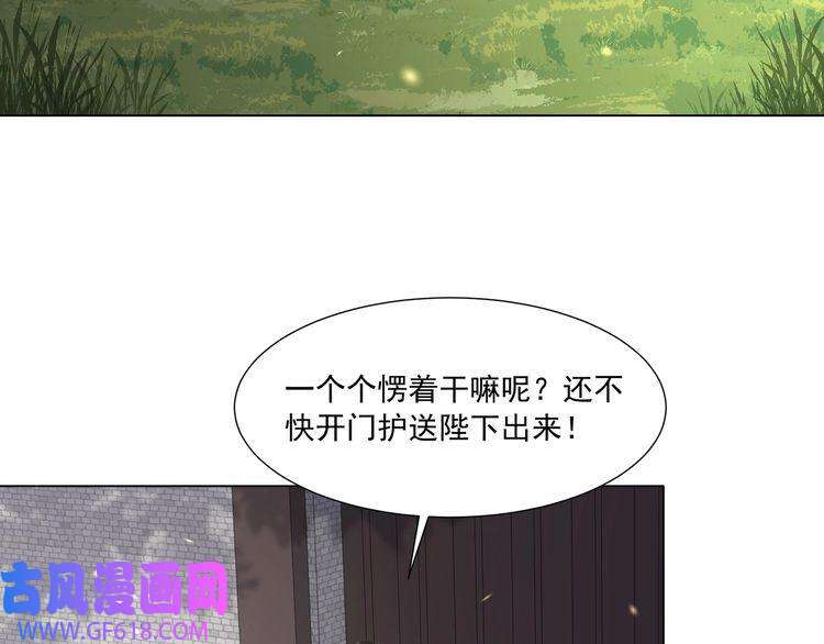 炮灰闺女的生存方式第5话 要喂狼了？