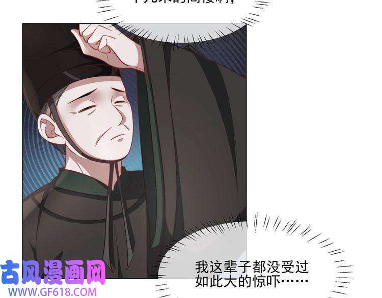 炮灰闺女的生存方式第5话 要喂狼了？