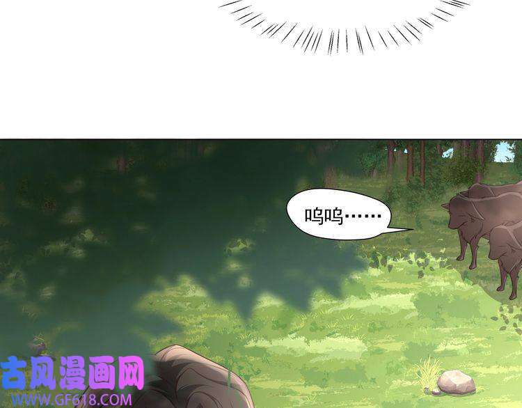 炮灰闺女的生存方式第5话 要喂狼了？
