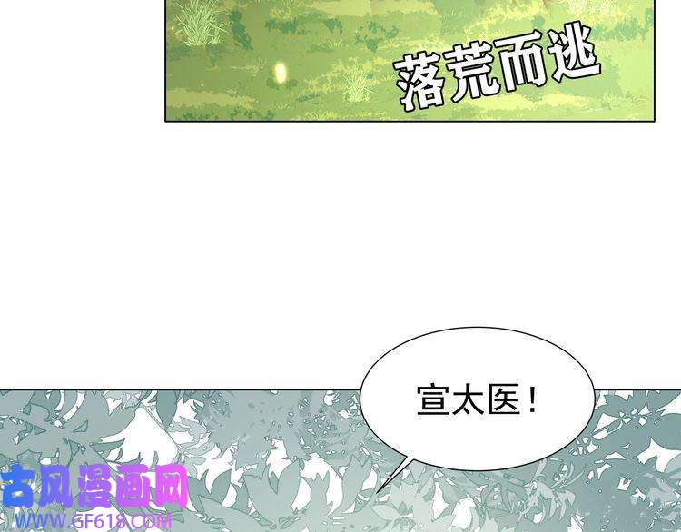 炮灰闺女的生存方式第5话 要喂狼了？