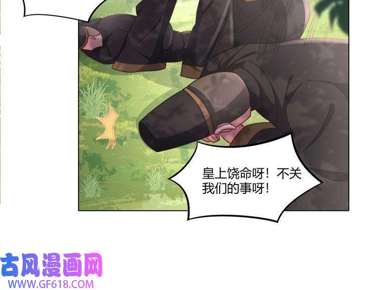 炮灰闺女的生存方式第6话 暴君亲自喂药？
