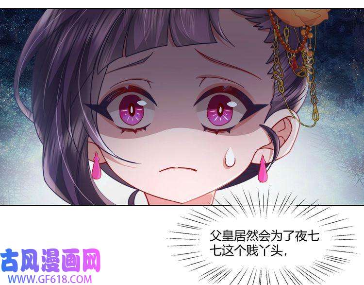 炮灰闺女的生存方式第6话 暴君亲自喂药？