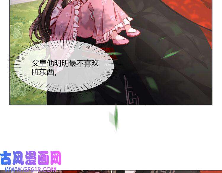炮灰闺女的生存方式第6话 暴君亲自喂药？