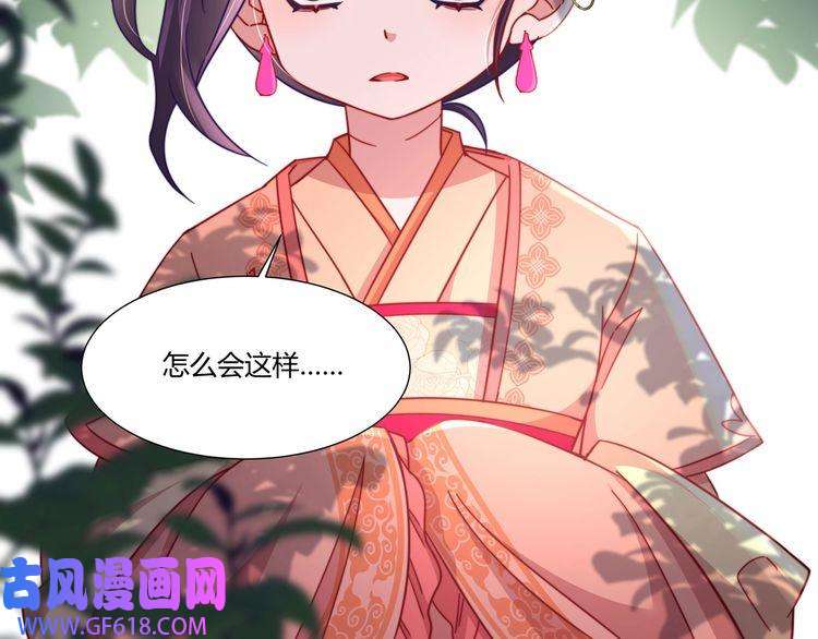 炮灰闺女的生存方式第6话 暴君亲自喂药？