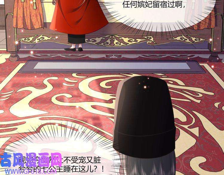 炮灰闺女的生存方式第6话 暴君亲自喂药？