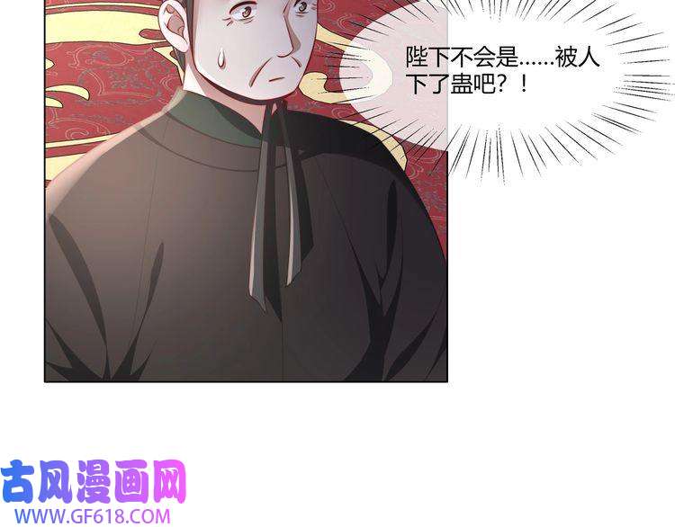 炮灰闺女的生存方式第6话 暴君亲自喂药？