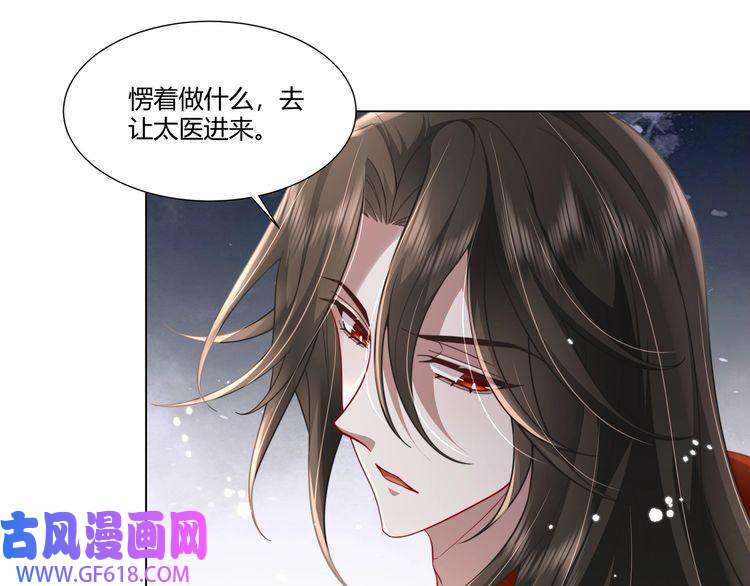 炮灰闺女的生存方式第6话 暴君亲自喂药？