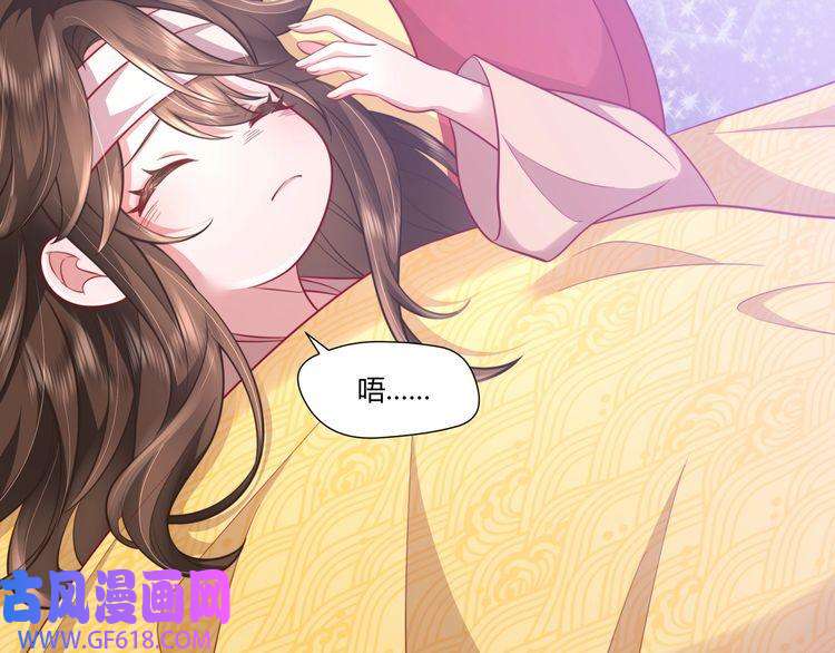 炮灰闺女的生存方式第6话 暴君亲自喂药？