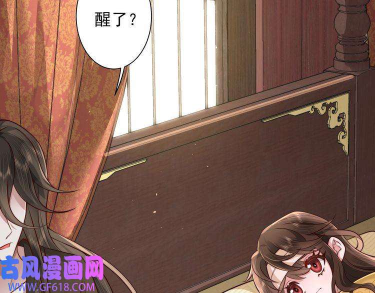 炮灰闺女的生存方式第6话 暴君亲自喂药？