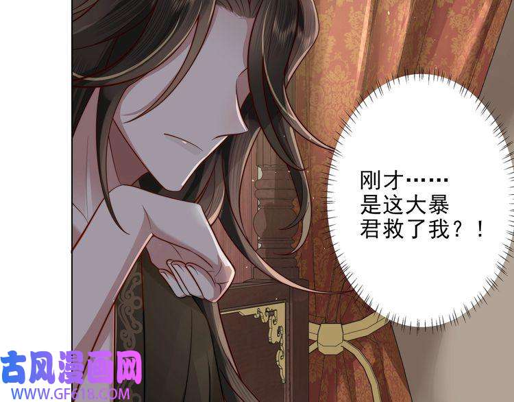炮灰闺女的生存方式第6话 暴君亲自喂药？