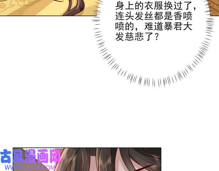 炮灰闺女的生存方式第6话 暴君亲自喂药？