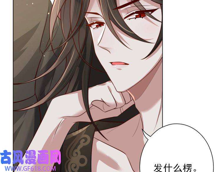 炮灰闺女的生存方式第6话 暴君亲自喂药？