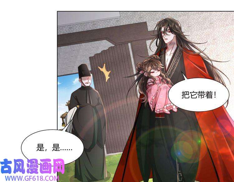 炮灰闺女的生存方式第6话 暴君亲自喂药？