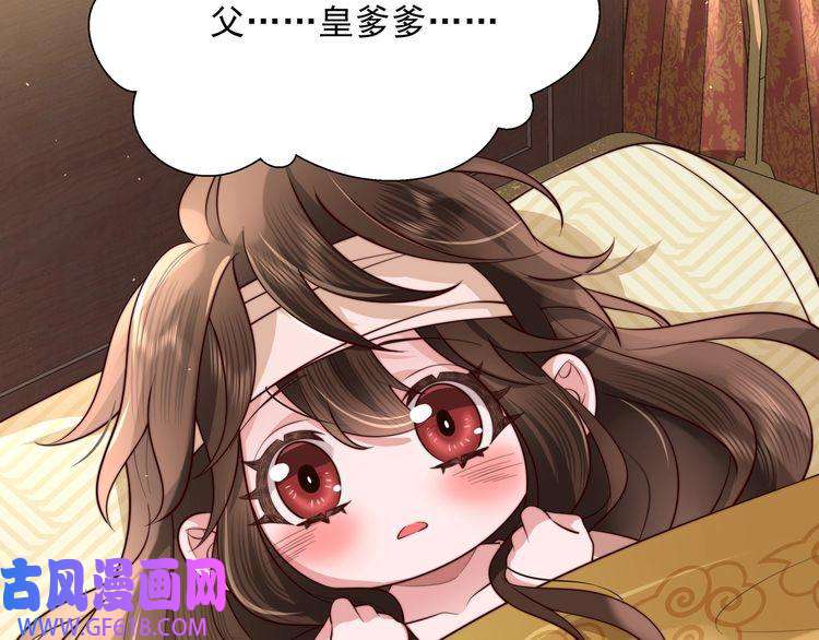 炮灰闺女的生存方式第6话 暴君亲自喂药？