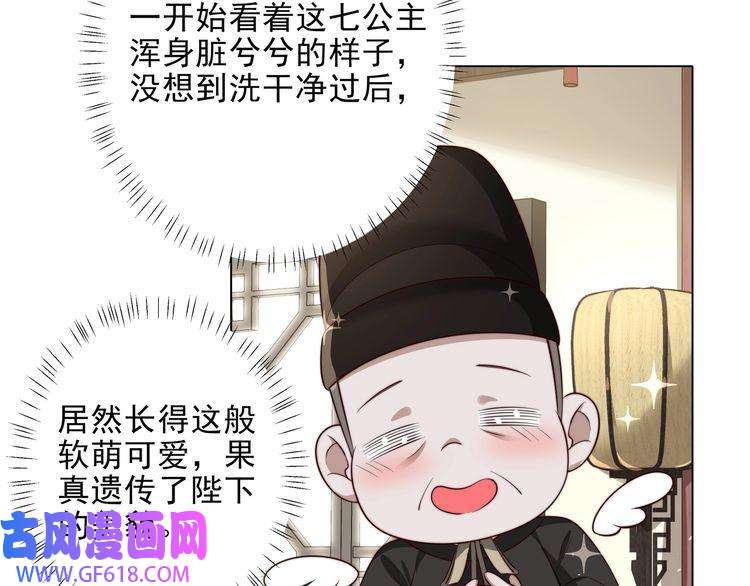 炮灰闺女的生存方式第6话 暴君亲自喂药？