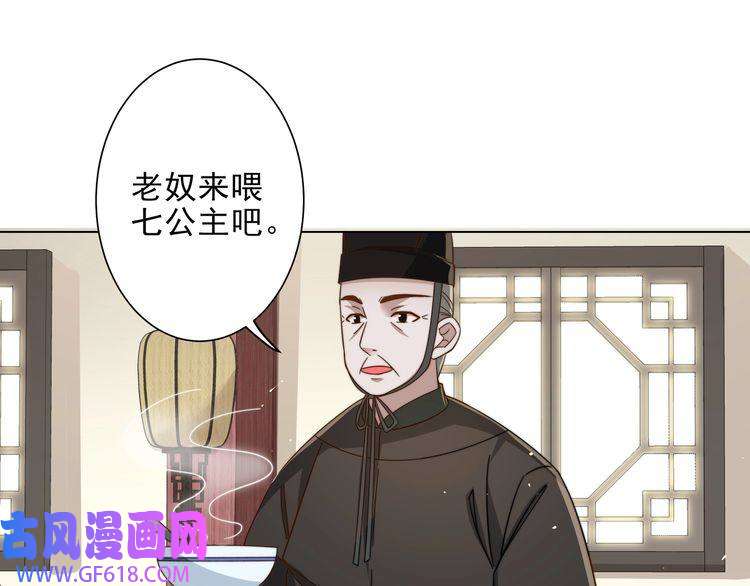 炮灰闺女的生存方式第6话 暴君亲自喂药？