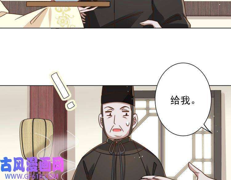 炮灰闺女的生存方式第6话 暴君亲自喂药？