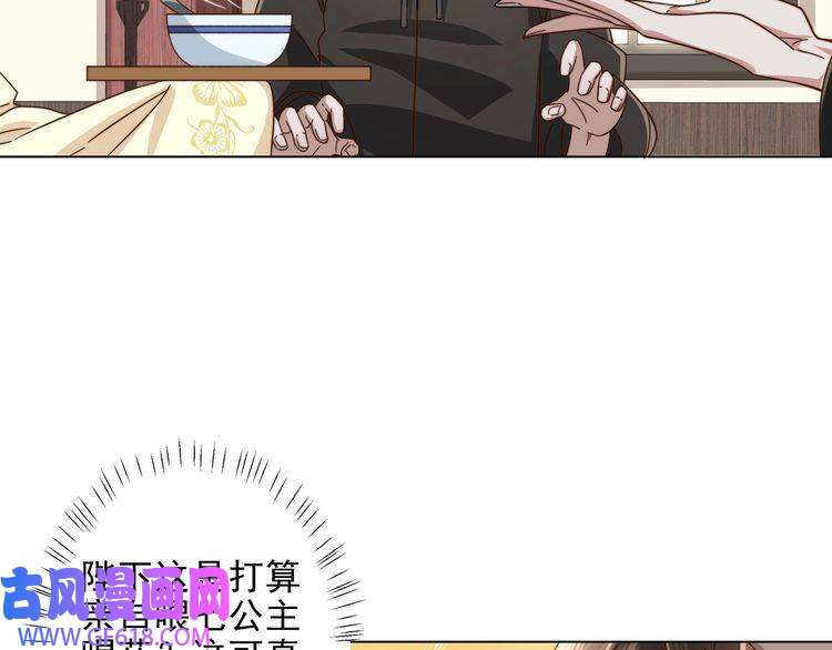 炮灰闺女的生存方式第6话 暴君亲自喂药？