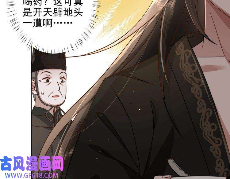 炮灰闺女的生存方式第6话 暴君亲自喂药？