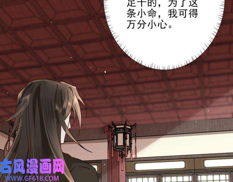 炮灰闺女的生存方式第6话 暴君亲自喂药？