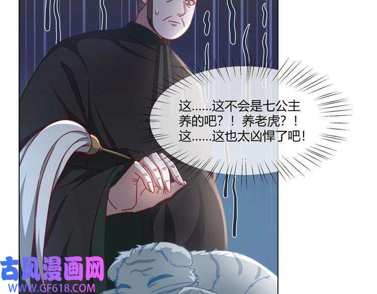 炮灰闺女的生存方式第6话 暴君亲自喂药？