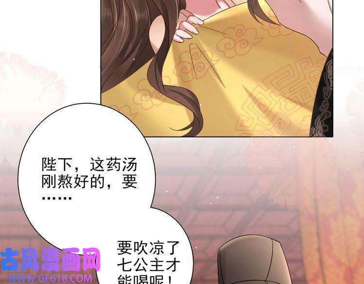 炮灰闺女的生存方式第6话 暴君亲自喂药？