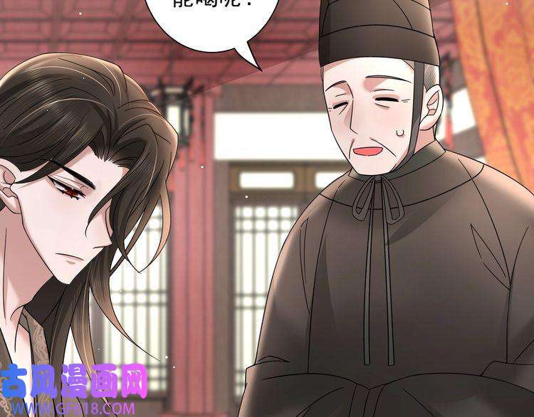 炮灰闺女的生存方式第6话 暴君亲自喂药？