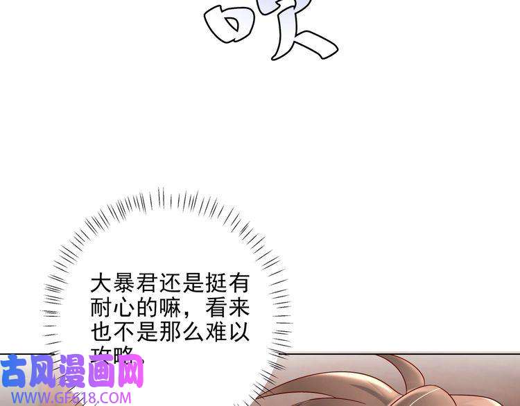 炮灰闺女的生存方式第6话 暴君亲自喂药？