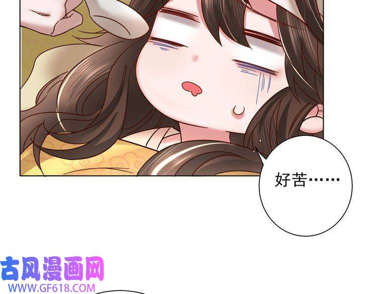 炮灰闺女的生存方式第6话 暴君亲自喂药？