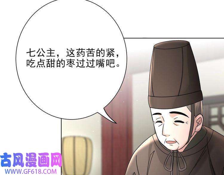 炮灰闺女的生存方式第6话 暴君亲自喂药？