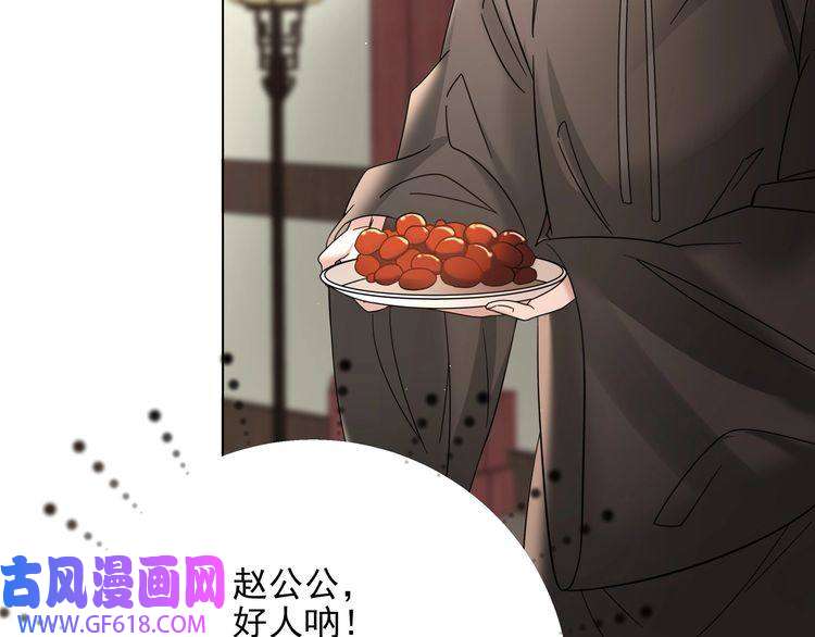 炮灰闺女的生存方式第6话 暴君亲自喂药？