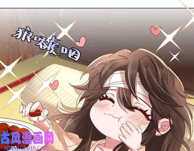 炮灰闺女的生存方式第6话 暴君亲自喂药？