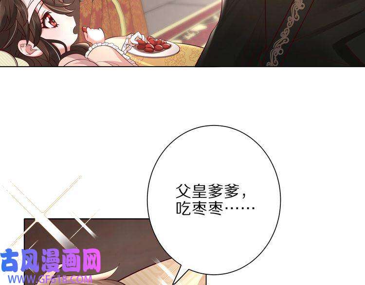 炮灰闺女的生存方式第6话 暴君亲自喂药？