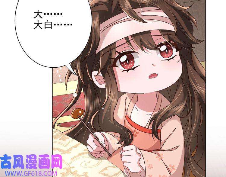 炮灰闺女的生存方式第8话 选人侍寝？