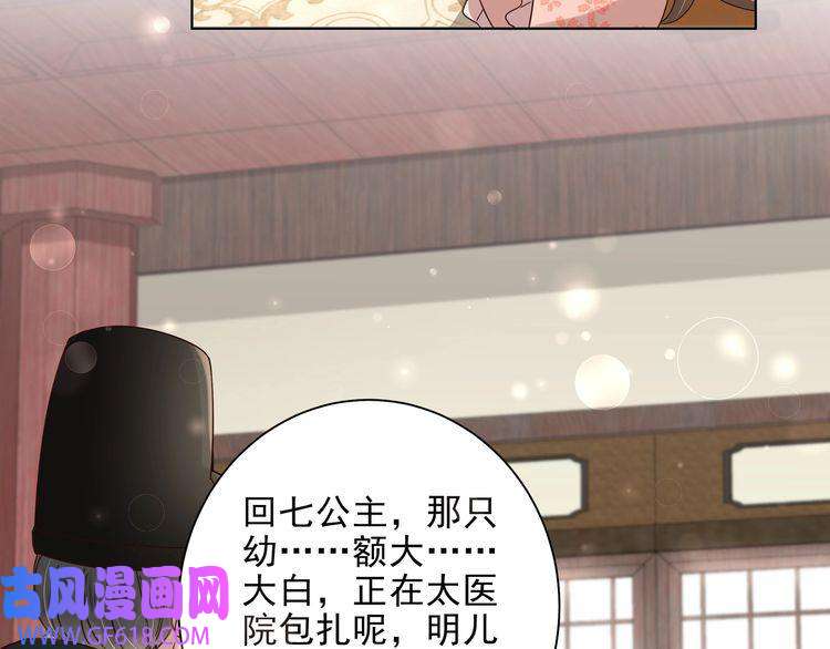 炮灰闺女的生存方式第8话 选人侍寝？