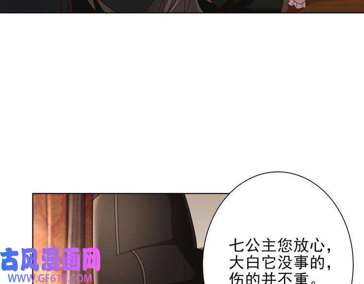 炮灰闺女的生存方式第8话 选人侍寝？