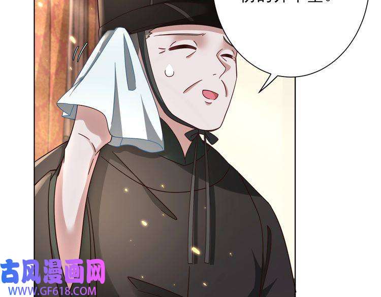 炮灰闺女的生存方式第8话 选人侍寝？