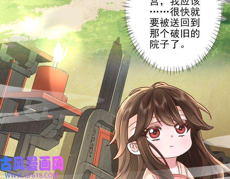 炮灰闺女的生存方式第8话 选人侍寝？