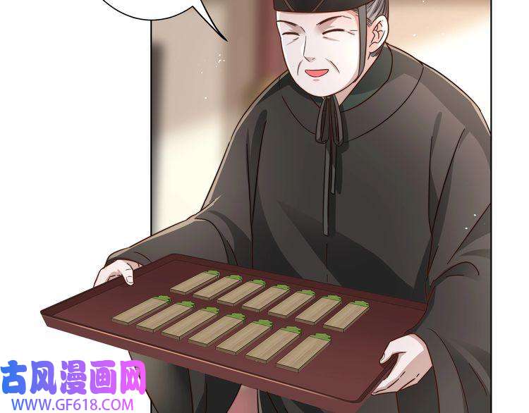炮灰闺女的生存方式第8话 选人侍寝？