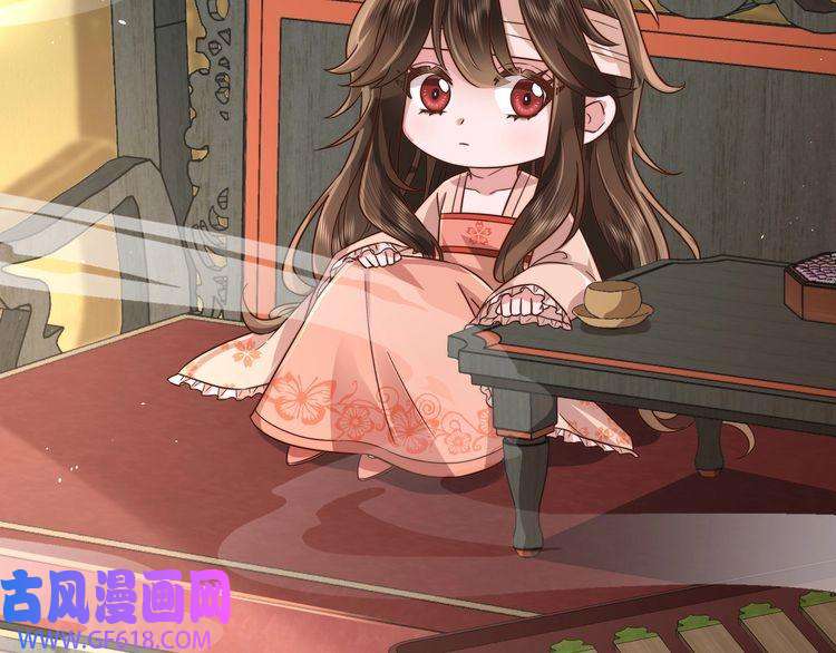 炮灰闺女的生存方式第8话 选人侍寝？