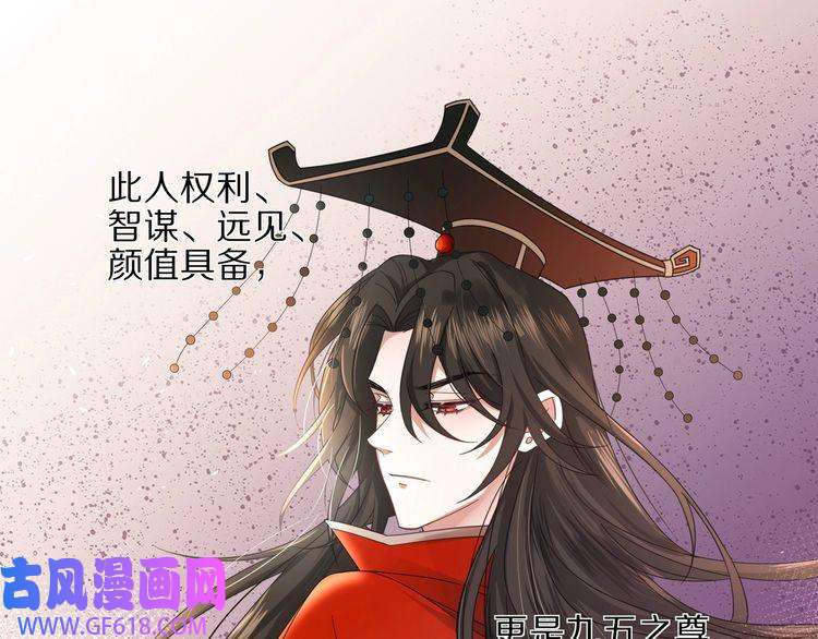 炮灰闺女的生存方式第8话 选人侍寝？
