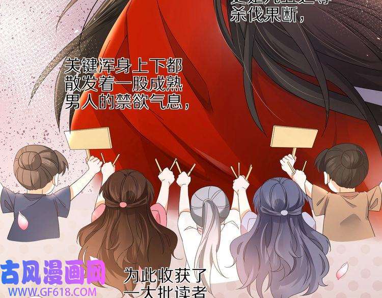 炮灰闺女的生存方式第8话 选人侍寝？